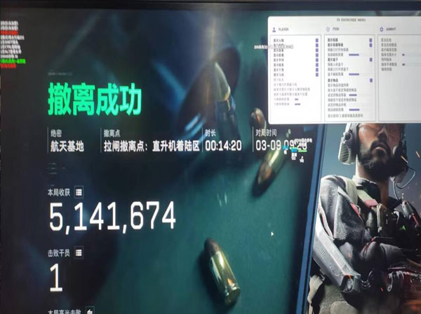 三角洲辅助免费版透视自瞄效果